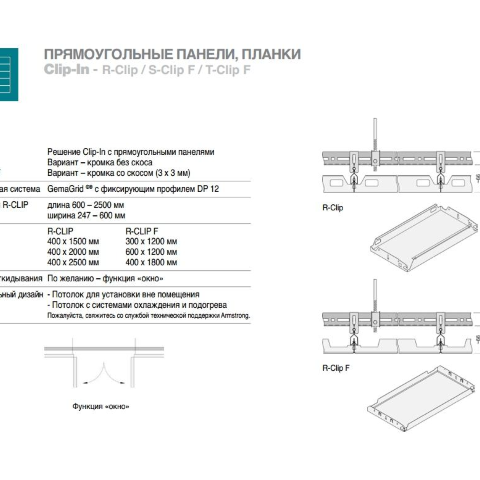 Потолочная плита Экстра Микроперфорация Rg 0701 с флисом
