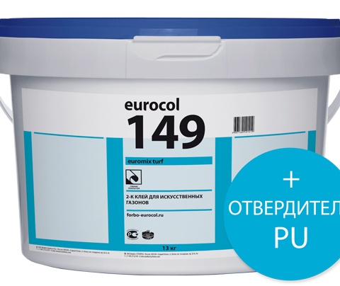  2-компонентный полиуретановый клей для искусственной травы 149 EUROMIX TURF
